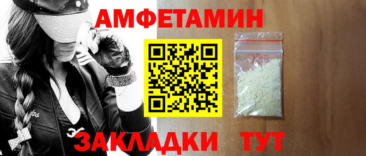 АМФ Розовый  Вход с VPN  Амфетамин  Алексеевка 