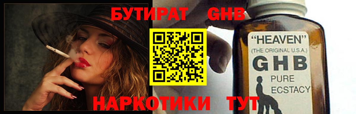 Бутират вода  Вход с VPN  Алексеевка 