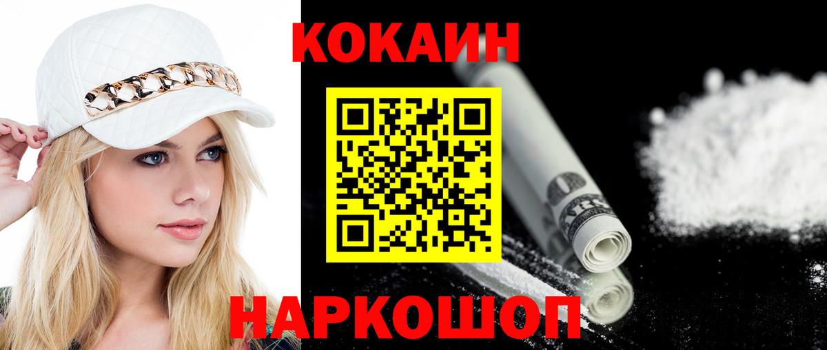 COCAIN 99% Алексеевка