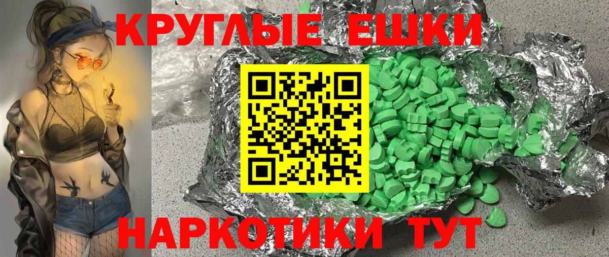 Экстази 250 мг Алексеевка