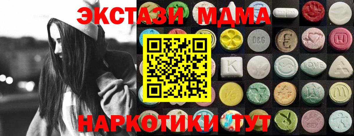 Алексеевка  ссылка на мегу онион  Экстази  Вход с VPN  Ecstasy MDMA  Ecstasy таблы 