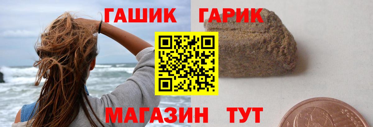 ГАШИШ Ice-O-Lator  Вход с VPN  ГАШИШ индика сатива  Алексеевка 