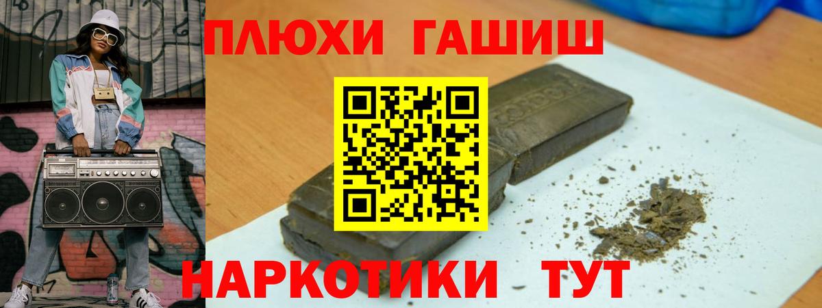 ГАШИШ Premium Алексеевка