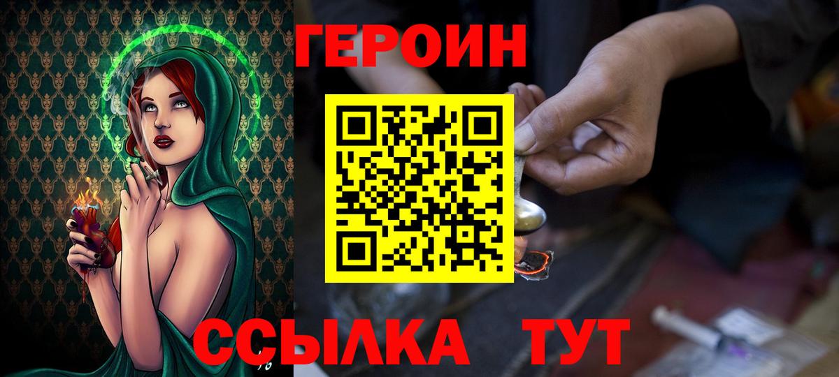 Алексеевка  ГЕРОИН хмурый  Вход с VPN 