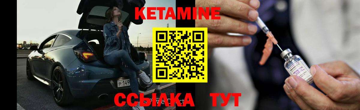Кетамин VHQ  Вход с VPN  hydra зеркало  Алексеевка 