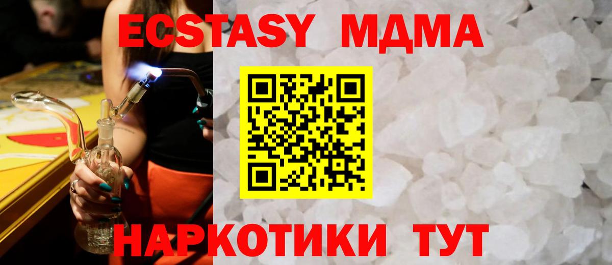 Алексеевка  MDMA crystal  МДМА  MDMA VHQ  Вход с VPN 
