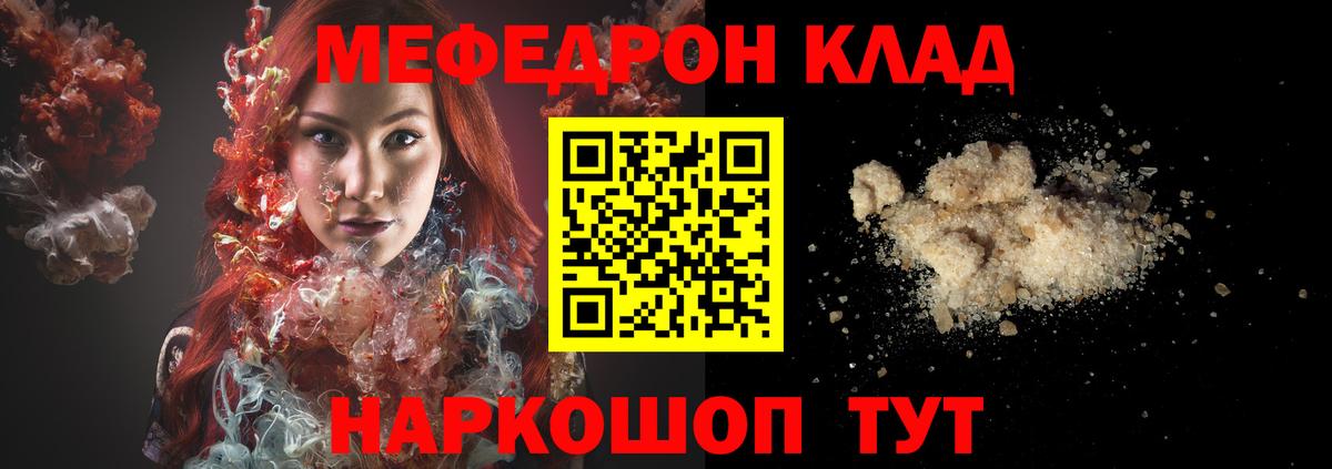 Алексеевка  МЕФ  МЯУ-МЯУ мука  Вход с VPN  МЯУ-МЯУ VHQ  МЕФ 