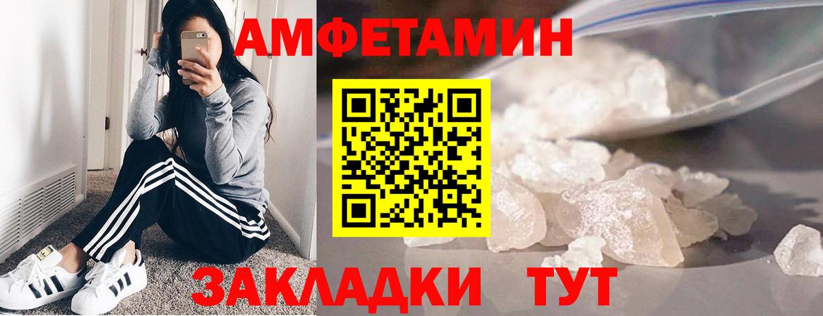 МЕТАМФЕТАМИН пудра Алексеевка