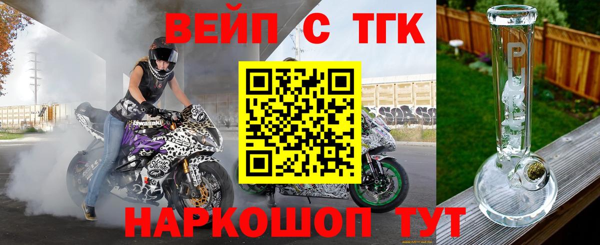ТГК вейп Алексеевка