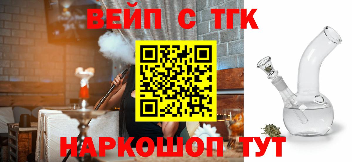 как найти   Вход с VPN  Алексеевка  Дистиллят ТГК Wax  Дистиллят ТГК THC oil 